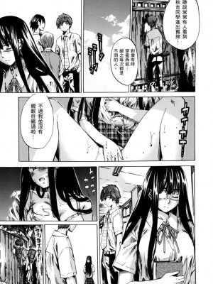 [MARUTA] 長身で無口の彼女が発情してきたらエロいよね？｜高挑又寡言的她，一旦發情就色到不行？ [中国翻訳] [DL版]_116