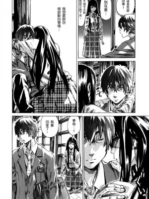 [MARUTA] 長身で無口の彼女が発情してきたらエロいよね？｜高挑又寡言的她，一旦發情就色到不行？ [中国翻訳] [DL版]_151