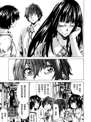 [MARUTA] 長身で無口の彼女が発情してきたらエロいよね？｜高挑又寡言的她，一旦發情就色到不行？ [中国翻訳] [DL版]_114