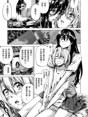 [MARUTA] 長身で無口の彼女が発情してきたらエロいよね？｜高挑又寡言的她，一旦發情就色到不行？ [中国翻訳] [DL版]_102