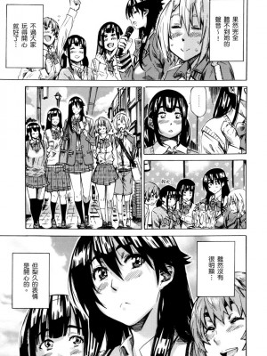 [MARUTA] 長身で無口の彼女が発情してきたらエロいよね？｜高挑又寡言的她，一旦發情就色到不行？ [中国翻訳] [DL版]_048