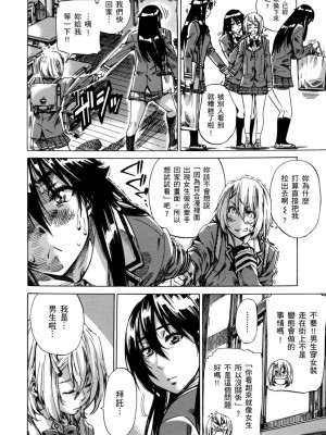 [MARUTA] 長身で無口の彼女が発情してきたらエロいよね？｜高挑又寡言的她，一旦發情就色到不行？ [中国翻訳] [DL版]_027