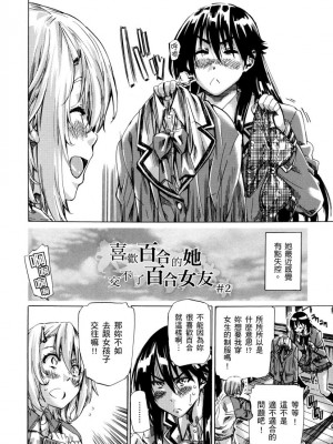 [MARUTA] 長身で無口の彼女が発情してきたらエロいよね？｜高挑又寡言的她，一旦發情就色到不行？ [中国翻訳] [DL版]_025