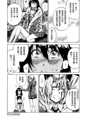 [MARUTA] 長身で無口の彼女が発情してきたらエロいよね？｜高挑又寡言的她，一旦發情就色到不行？ [中国翻訳] [DL版]_023