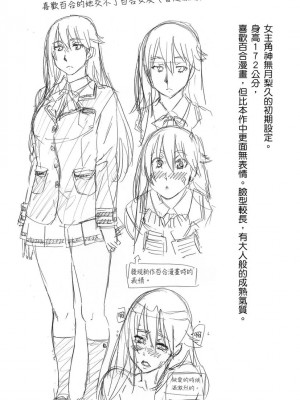 [MARUTA] 長身で無口の彼女が発情してきたらエロいよね？｜高挑又寡言的她，一旦發情就色到不行？ [中国翻訳] [DL版]_104