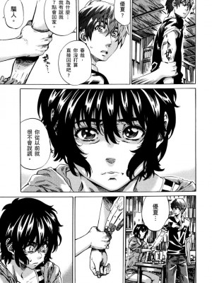 [MARUTA] 長身で無口の彼女が発情してきたらエロいよね？｜高挑又寡言的她，一旦發情就色到不行？ [中国翻訳] [DL版]_176