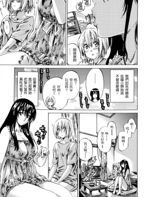 [MARUTA] 長身で無口の彼女が発情してきたらエロいよね？｜高挑又寡言的她，一旦發情就色到不行？ [中国翻訳] [DL版]_068
