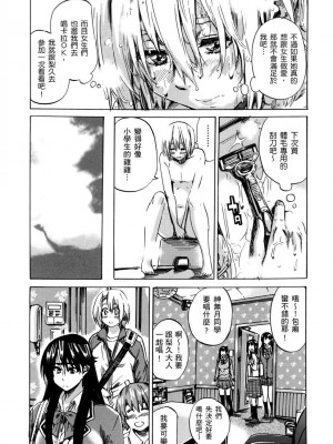 [MARUTA] 長身で無口の彼女が発情してきたらエロいよね？｜高挑又寡言的她，一旦發情就色到不行？ [中国翻訳] [DL版]_045