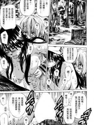 [MARUTA] 長身で無口の彼女が発情してきたらエロいよね？｜高挑又寡言的她，一旦發情就色到不行？ [中国翻訳] [DL版]_040