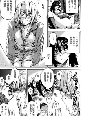 [MARUTA] 長身で無口の彼女が発情してきたらエロいよね？｜高挑又寡言的她，一旦發情就色到不行？ [中国翻訳] [DL版]_054
