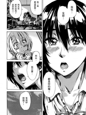 [MARUTA] 長身で無口の彼女が発情してきたらエロいよね？｜高挑又寡言的她，一旦發情就色到不行？ [中国翻訳] [DL版]_091
