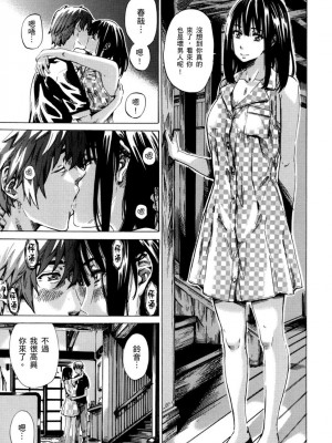 [MARUTA] 長身で無口の彼女が発情してきたらエロいよね？｜高挑又寡言的她，一旦發情就色到不行？ [中国翻訳] [DL版]_178