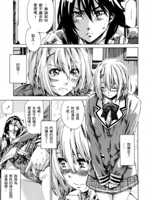 [MARUTA] 長身で無口の彼女が発情してきたらエロいよね？｜高挑又寡言的她，一旦發情就色到不行？ [中国翻訳] [DL版]_026