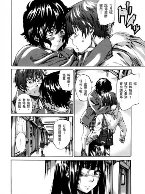 [MARUTA] 長身で無口の彼女が発情してきたらエロいよね？｜高挑又寡言的她，一旦發情就色到不行？ [中国翻訳] [DL版]_155