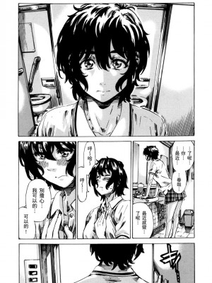 [MARUTA] 長身で無口の彼女が発情してきたらエロいよね？｜高挑又寡言的她，一旦發情就色到不行？ [中国翻訳] [DL版]_130