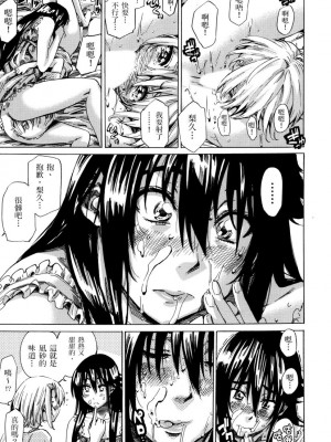 [MARUTA] 長身で無口の彼女が発情してきたらエロいよね？｜高挑又寡言的她，一旦發情就色到不行？ [中国翻訳] [DL版]_076