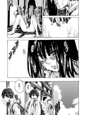 [MARUTA] 長身で無口の彼女が発情してきたらエロいよね？｜高挑又寡言的她，一旦發情就色到不行？ [中国翻訳] [DL版]_112