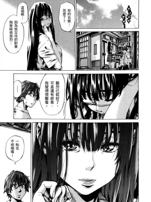 [MARUTA] 長身で無口の彼女が発情してきたらエロいよね？｜高挑又寡言的她，一旦發情就色到不行？ [中国翻訳] [DL版]_118