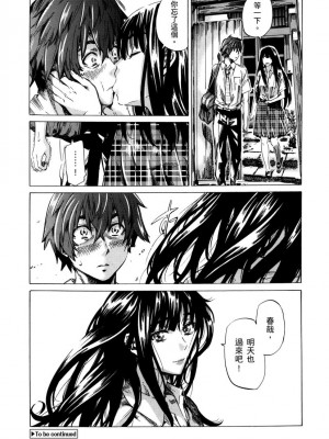 [MARUTA] 長身で無口の彼女が発情してきたらエロいよね？｜高挑又寡言的她，一旦發情就色到不行？ [中国翻訳] [DL版]_129