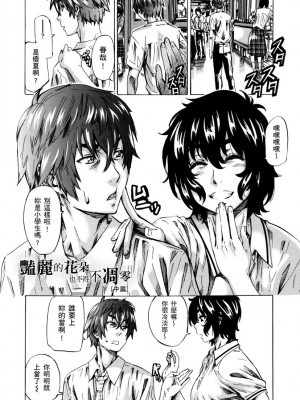 [MARUTA] 長身で無口の彼女が発情してきたらエロいよね？｜高挑又寡言的她，一旦發情就色到不行？ [中国翻訳] [DL版]_131