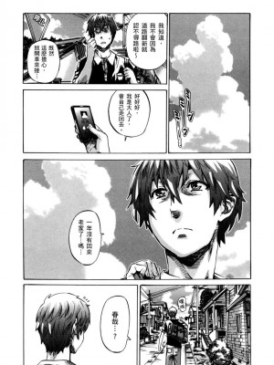 [MARUTA] 長身で無口の彼女が発情してきたらエロいよね？｜高挑又寡言的她，一旦發情就色到不行？ [中国翻訳] [DL版]_170