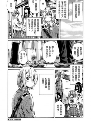 [MARUTA] 長身で無口の彼女が発情してきたらエロいよね？｜高挑又寡言的她，一旦發情就色到不行？ [中国翻訳] [DL版]_063
