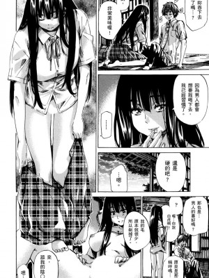 [MARUTA] 長身で無口の彼女が発情してきたらエロいよね？｜高挑又寡言的她，一旦發情就色到不行？ [中国翻訳] [DL版]_121