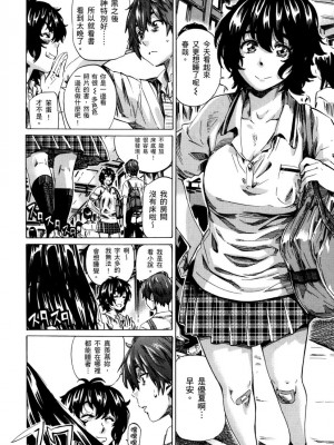 [MARUTA] 長身で無口の彼女が発情してきたらエロいよね？｜高挑又寡言的她，一旦發情就色到不行？ [中国翻訳] [DL版]_113