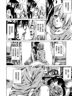 [MARUTA] 長身で無口の彼女が発情してきたらエロいよね？｜高挑又寡言的她，一旦發情就色到不行？ [中国翻訳] [DL版]_077