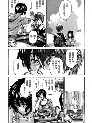 [MARUTA] 長身で無口の彼女が発情してきたらエロいよね？｜高挑又寡言的她，一旦發情就色到不行？ [中国翻訳] [DL版]_175