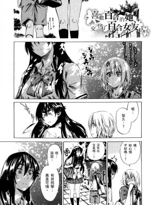 [MARUTA] 長身で無口の彼女が発情してきたらエロいよね？｜高挑又寡言的她，一旦發情就色到不行？ [中国翻訳] [DL版]_086