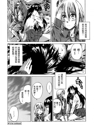 [MARUTA] 長身で無口の彼女が発情してきたらエロいよね？｜高挑又寡言的她，一旦發情就色到不行？ [中国翻訳] [DL版]_083