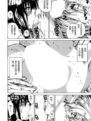 [MARUTA] 長身で無口の彼女が発情してきたらエロいよね？｜高挑又寡言的她，一旦發情就色到不行？ [中国翻訳] [DL版]_075