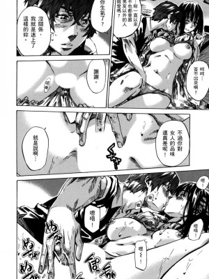 [MARUTA] 長身で無口の彼女が発情してきたらエロいよね？｜高挑又寡言的她，一旦發情就色到不行？ [中国翻訳] [DL版]_181
