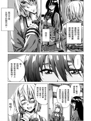 [MARUTA] 長身で無口の彼女が発情してきたらエロいよね？｜高挑又寡言的她，一旦發情就色到不行？ [中国翻訳] [DL版]_028