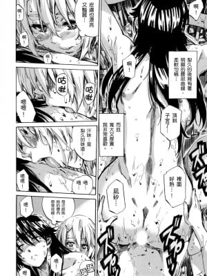 [MARUTA] 長身で無口の彼女が発情してきたらエロいよね？｜高挑又寡言的她，一旦發情就色到不行？ [中国翻訳] [DL版]_059