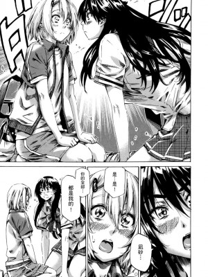 [MARUTA] 長身で無口の彼女が発情してきたらエロいよね？｜高挑又寡言的她，一旦發情就色到不行？ [中国翻訳] [DL版]_090
