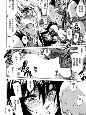 [MARUTA] 長身で無口の彼女が発情してきたらエロいよね？｜高挑又寡言的她，一旦發情就色到不行？ [中国翻訳] [DL版]_021