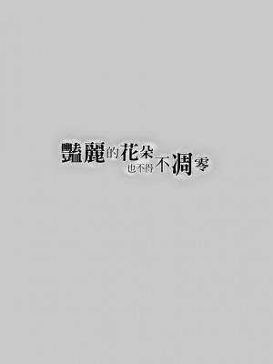 [MARUTA] 長身で無口の彼女が発情してきたらエロいよね？｜高挑又寡言的她，一旦發情就色到不行？ [中国翻訳] [DL版]_109