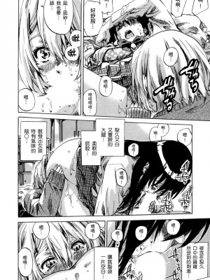 [MARUTA] 長身で無口の彼女が発情してきたらエロいよね？｜高挑又寡言的她，一旦發情就色到不行？ [中国翻訳] [DL版]_015
