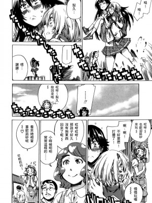 [MARUTA] 長身で無口の彼女が発情してきたらエロいよね？｜高挑又寡言的她，一旦發情就色到不行？ [中国翻訳] [DL版]_089