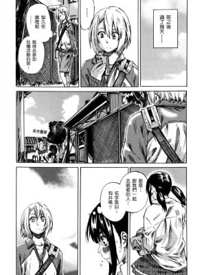 [MARUTA] 長身で無口の彼女が発情してきたらエロいよね？｜高挑又寡言的她，一旦發情就色到不行？ [中国翻訳] [DL版]_049