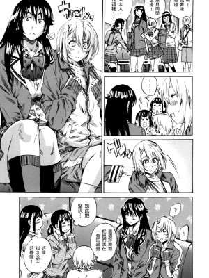 [MARUTA] 長身で無口の彼女が発情してきたらエロいよね？｜高挑又寡言的她，一旦發情就色到不行？ [中国翻訳] [DL版]_046