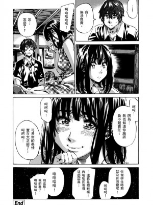 [MARUTA] 長身で無口の彼女が発情してきたらエロいよね？｜高挑又寡言的她，一旦發情就色到不行？ [中国翻訳] [DL版]_189