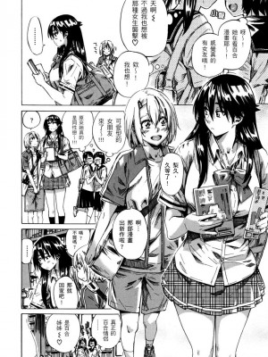 [MARUTA] 長身で無口の彼女が発情してきたらエロいよね？｜高挑又寡言的她，一旦發情就色到不行？ [中国翻訳] [DL版]_085