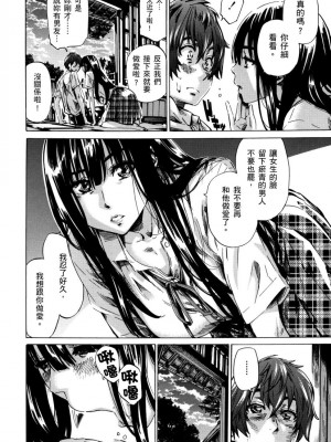 [MARUTA] 長身で無口の彼女が発情してきたらエロいよね？｜高挑又寡言的她，一旦發情就色到不行？ [中国翻訳] [DL版]_119