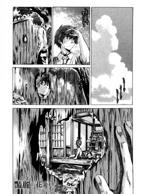 [MARUTA] 長身で無口の彼女が発情してきたらエロいよね？｜高挑又寡言的她，一旦發情就色到不行？ [中国翻訳] [DL版]_110