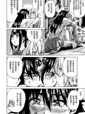 [MARUTA] 長身で無口の彼女が発情してきたらエロいよね？｜高挑又寡言的她，一旦發情就色到不行？ [中国翻訳] [DL版]_051