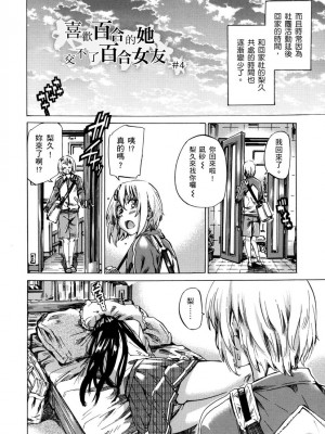 [MARUTA] 長身で無口の彼女が発情してきたらエロいよね？｜高挑又寡言的她，一旦發情就色到不行？ [中国翻訳] [DL版]_065