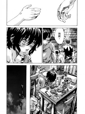 [MARUTA] 長身で無口の彼女が発情してきたらエロいよね？｜高挑又寡言的她，一旦發情就色到不行？ [中国翻訳] [DL版]_177